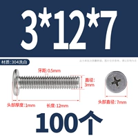 M3*12*7 (100 капсул)