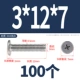 M3*12*7 (100 капсул)