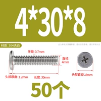 M4*30*8 (50 капсул)