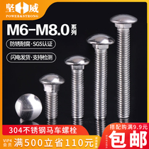 304 stainless steel large head carriage screw semi round head square neck bolt flat head rack screw M4M6M8-M12