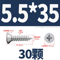 М5,5*35 (30 шт.)
