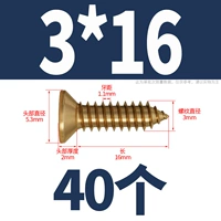 M3*16 (40 один)