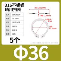 М36 (5 капсул) 316