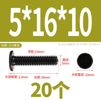 M5*16*10 (20 капсул) черный