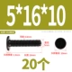 M5*16*10 (20 капсул) черный