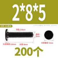 M2*8*5 (200 капсул) черный