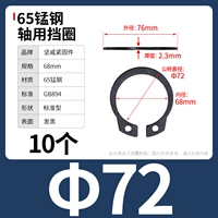 М72 (10 капсул) 65 мин.