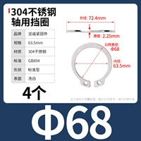 М68 (4 капсулы) 304