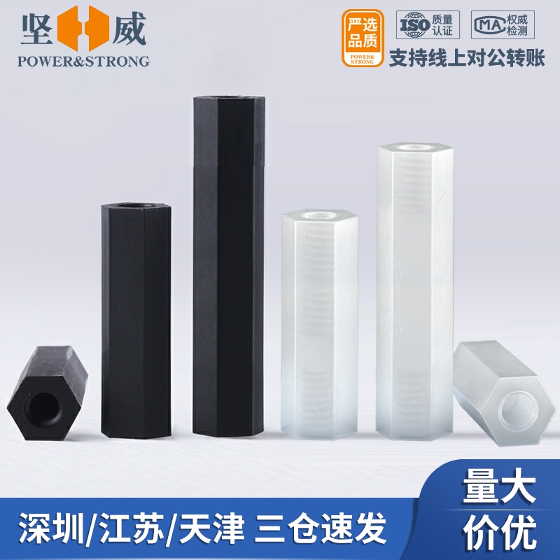 Double-pass hexagonal nylon column isolation column plastic insulation support column PC plate interval screw column M2M2 5M3M4M5-Taobao