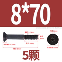 M8*70 (5 капсул)