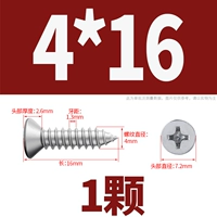 Образец M4*16 ((1 зерно)