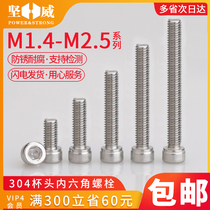 304 Stainless steel hexagon screw Cylindrical head bolt Cup head hexagon screw M1 4M1 6M2M2 5