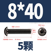 M8*40 (5 капсул)