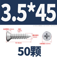 M3.5*45 (50 штук)