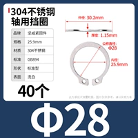 М28 (40 капсул) 304