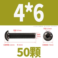 M4*6 (50 капсул)