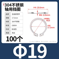 М19 (100 капсул) 304