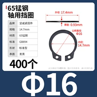 М16 (400 капсул) 65мин