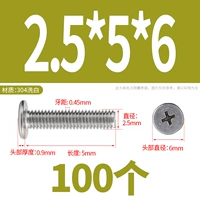 M2.5*5*6 (100 капсул)