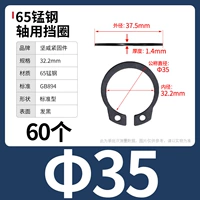 М35 (60 капсул) 65 мин.