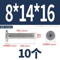 M8*14*16 (10 капсул)