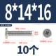 M8*14*16 (10 капсул)