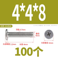 M4*4*8 (100 капсул)