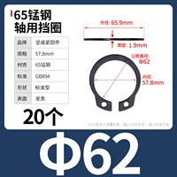 М62 (20 капсул) 65 мин.