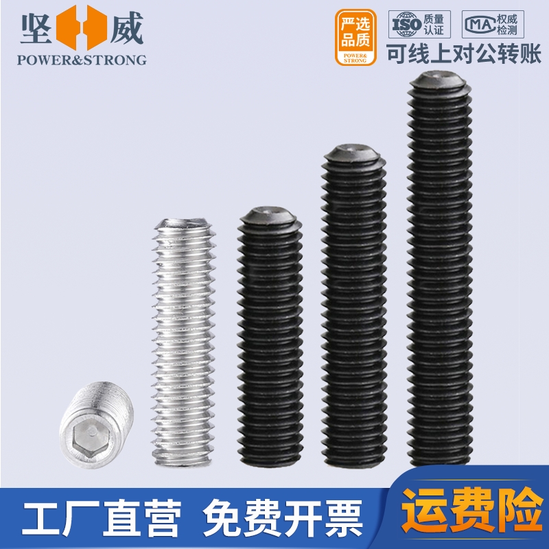 12 9 grade 304 stainless steel gravure tight screw inside hexagonal machine rice headless screw M2-M24