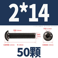 M2*14 (50 капсул)