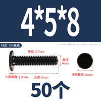 M4*5*8 (50 капсул) черный