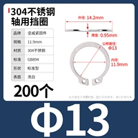 М13 (200 капсул) 304