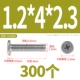 M1.2*4*2,3 (300 капсул)