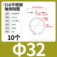 М32 (10 капсул) 316