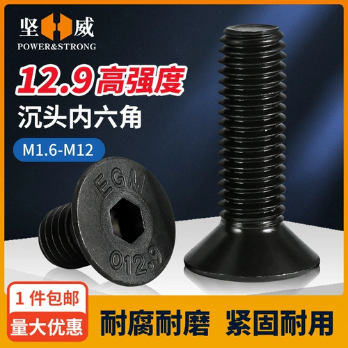 12,9 гексагональные винты с высокой интенсивностью.