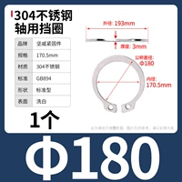 М180 (1 капсула) 304