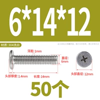 M6*14*12 (50 капсул)