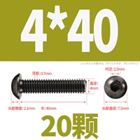 M4*40 (20 капсул)