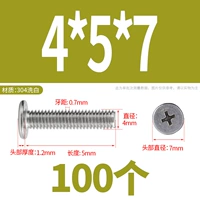 M4*5*7 (100 капсул)