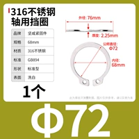 М72 (1 капсула) 316