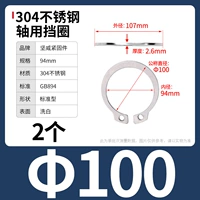 М100 (2 капсулы) 304