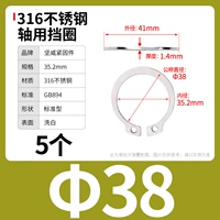 М38 (5 капсул) 316