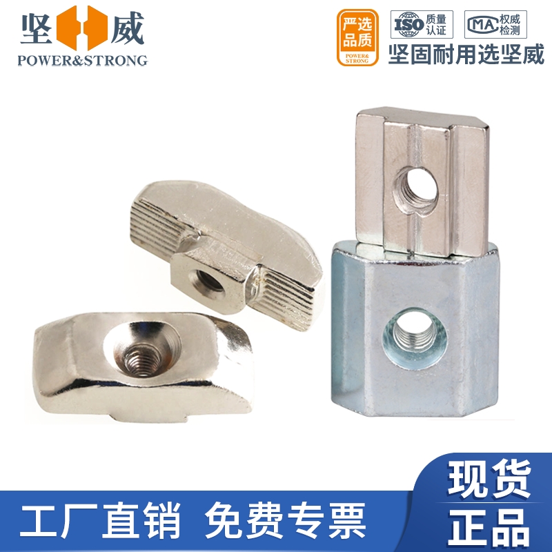 European standard special aluminum profile accessories 20 30 40 45T nut boat shaped hammer head slider nut M3M4-M8