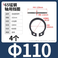 М110 (4 капсулы) 65 мин.