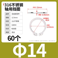 М14 (60 капсул) 316