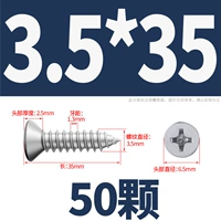 M3.5*35 (50 штук)