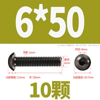 M6*50 (10 капсул)