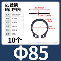 М85 (10 капсул) 65 мин.