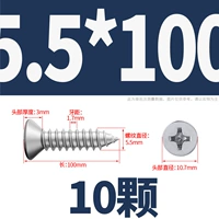 M5.5*100 (10 штук)