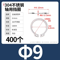 М9 (400 капсул) 304